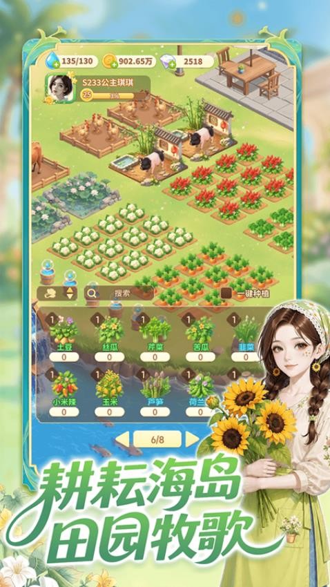 解忧梦幻岛游戏v1.1.37(1)