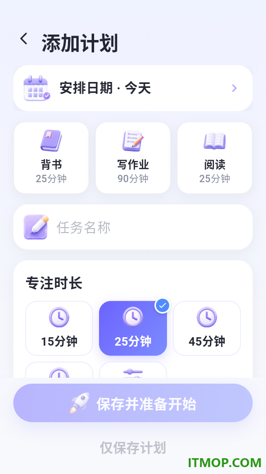 灵动专注时钟最新版