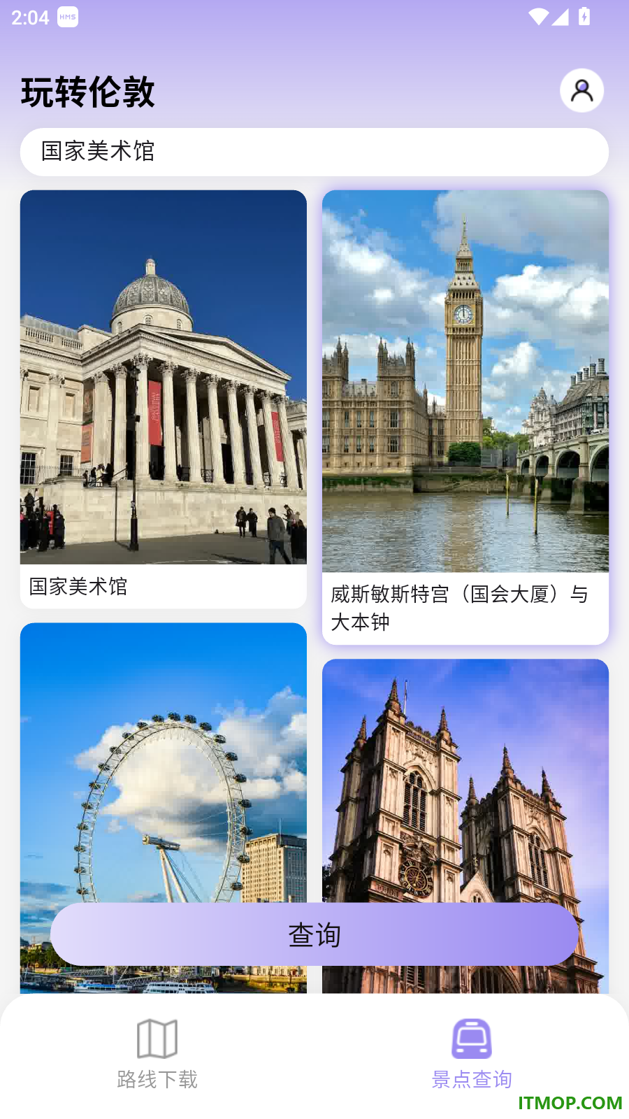 伦敦地铁最新版