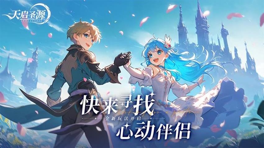 天启圣源游戏华为版(4)