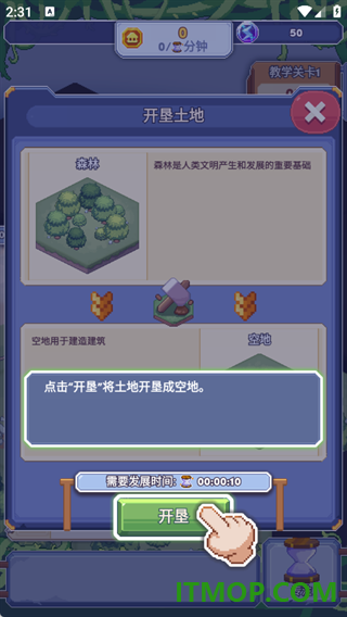 专注与文明游戏