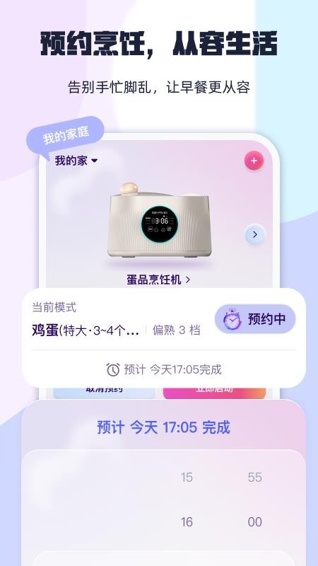 煮见最新版v1.3.4(2)