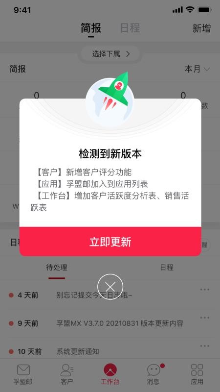 孚盟MXv2.9.15(2)