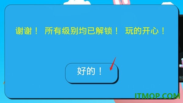 超级兔子人2游戏