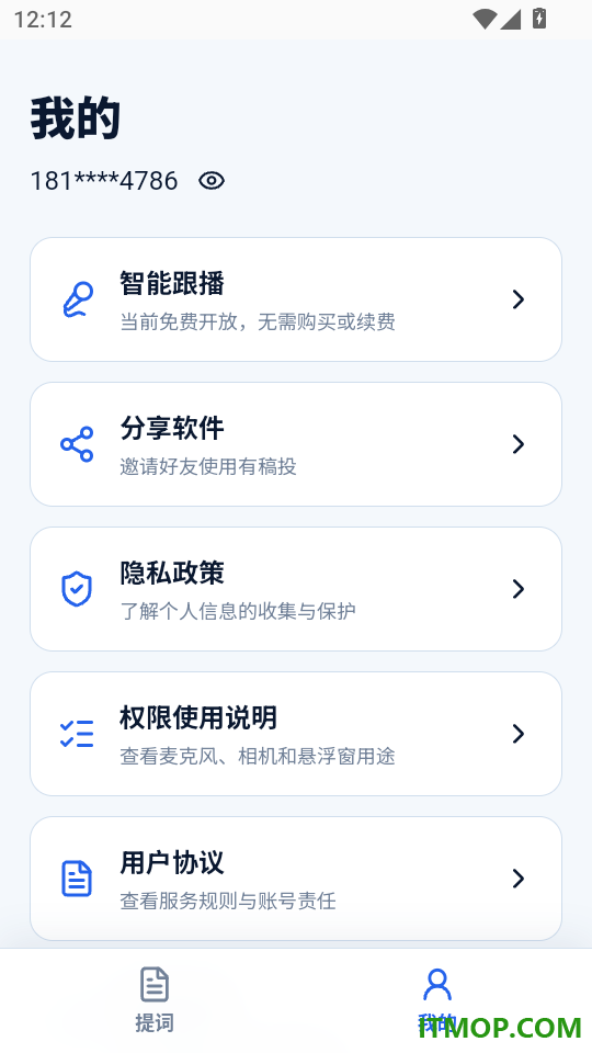 有稿投免费版