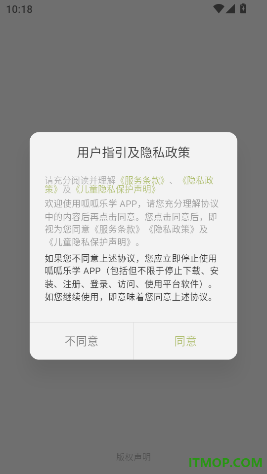 呱呱乐学官网版