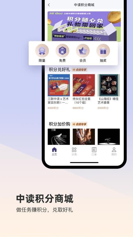 三联中读(5)