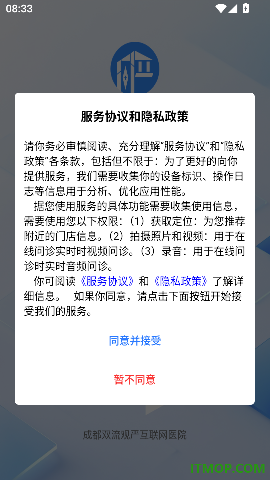 观严最新版