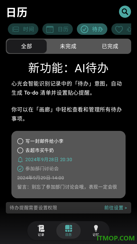 心光手机版