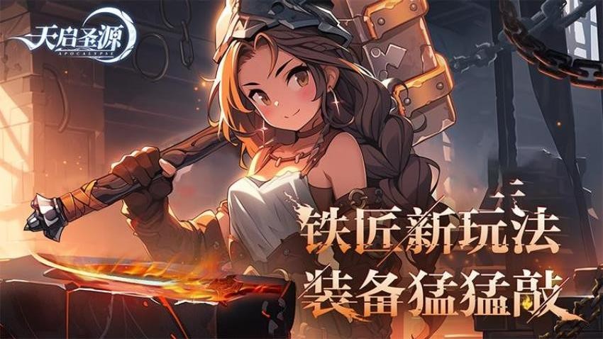 天启圣源游戏华为版(1)