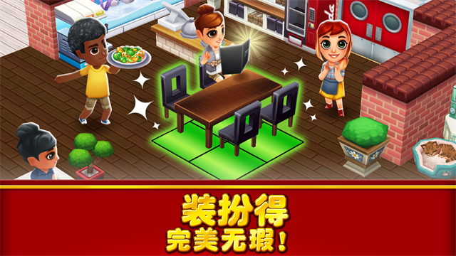 吃货大街游戏v0.87.1(3)