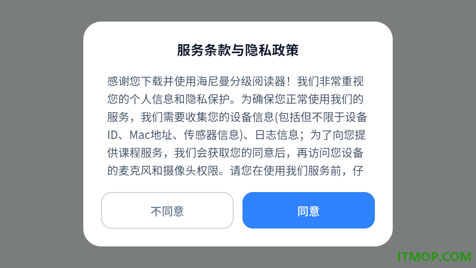 海尼曼分级阅读器最新版本