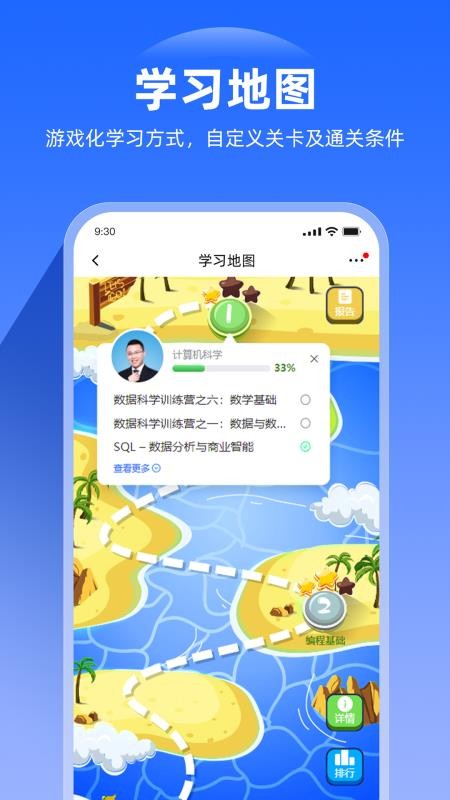 企学宝app(1)