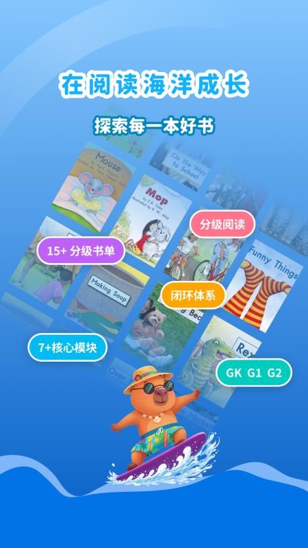 海尼曼分级阅读器最新版本v1.0.11(4)