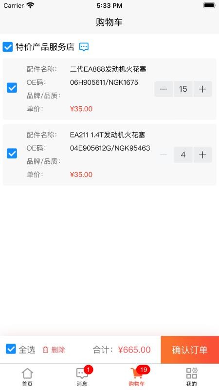 汇配助手v1.0.50(1)