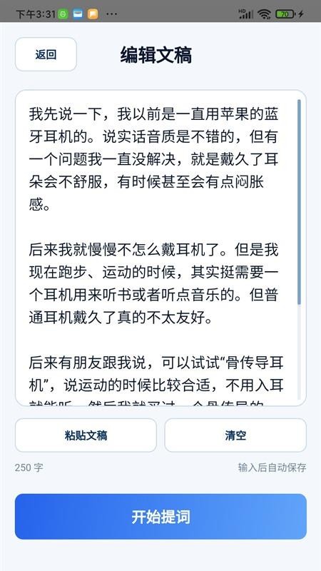 有稿投免费版v1.0.49(3)