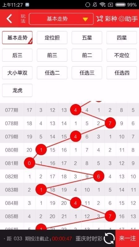33安卓彩免费版v6.3.6 3