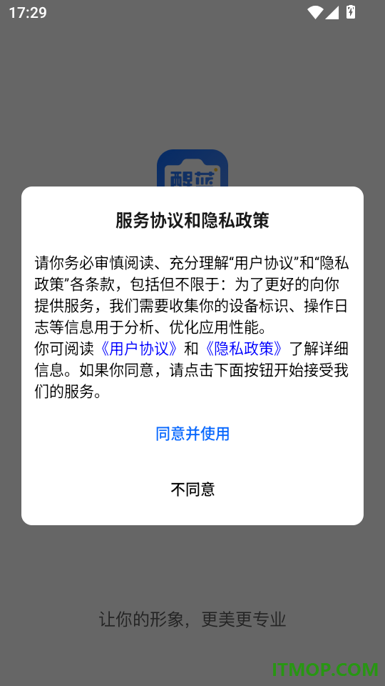 醒蓝AI官方版
