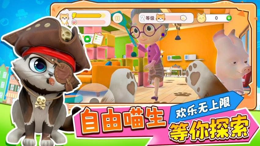 喵咪公园大冒险游戏(4)