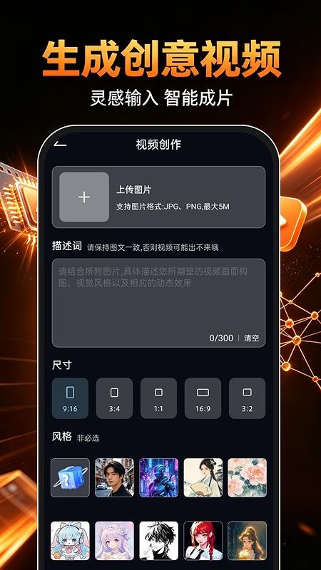 DeepAI成片免费最新版v1.0.0(2)