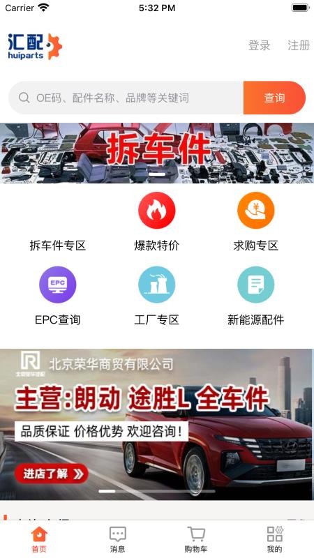 汇配助手v1.0.50(2)