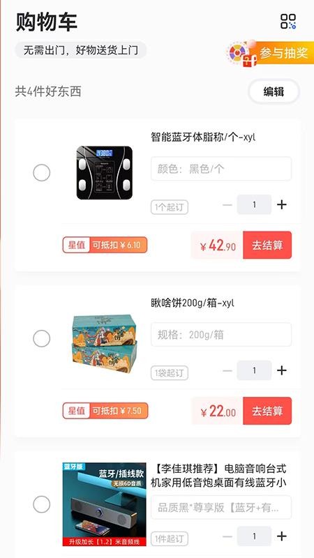 星空微尘v3.0.2 3
