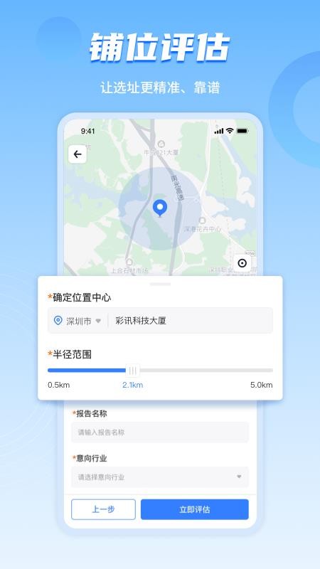 数位拓店云最新版v5.0.05(4)