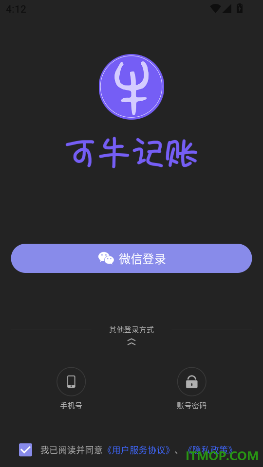 可牛记账官方版