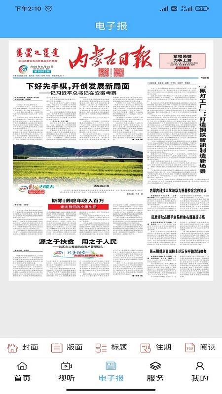 醉美准格尔手机客户端v1.3.9(2)