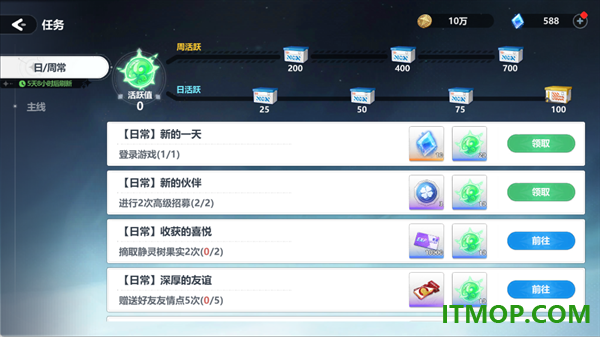 魔法迷域游戏