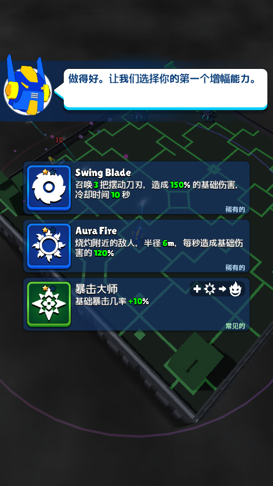 上升英雄手机版v1.5.8 3