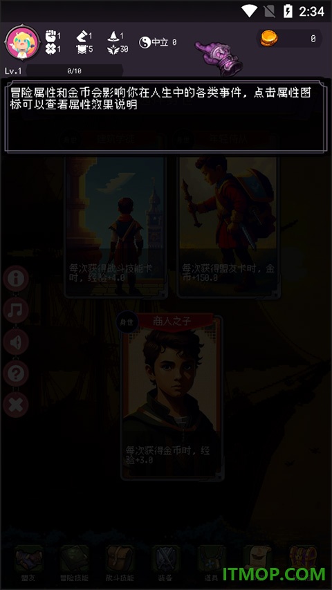 我把勇者人生活成了肉鸽手游