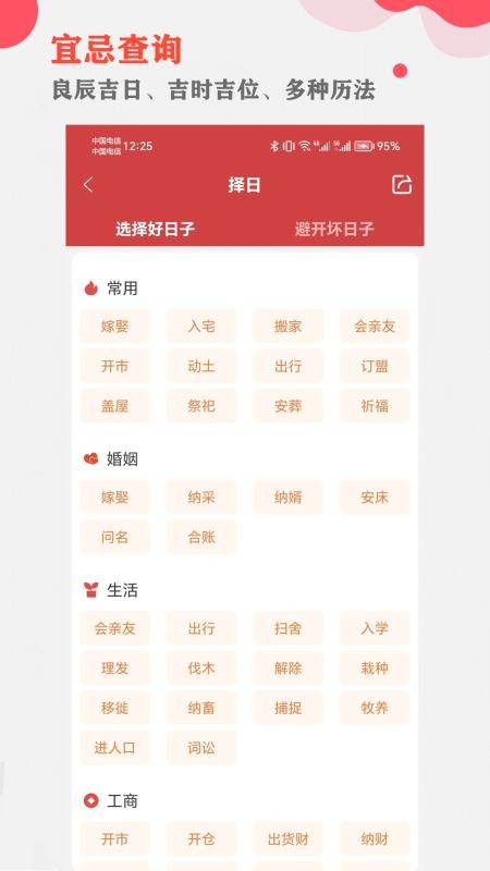 365小时光v7.3.3(2)