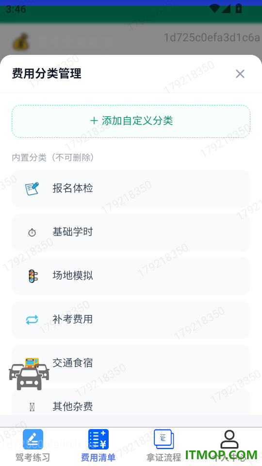 祥临驾到手机版
