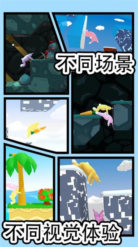 超级兔子人2游戏v1.1.45(2)
