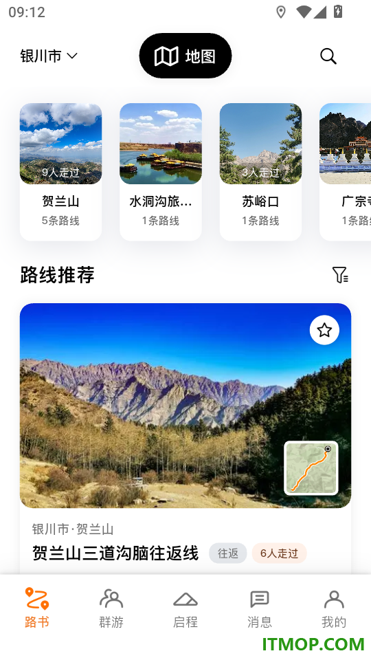 路游客户端