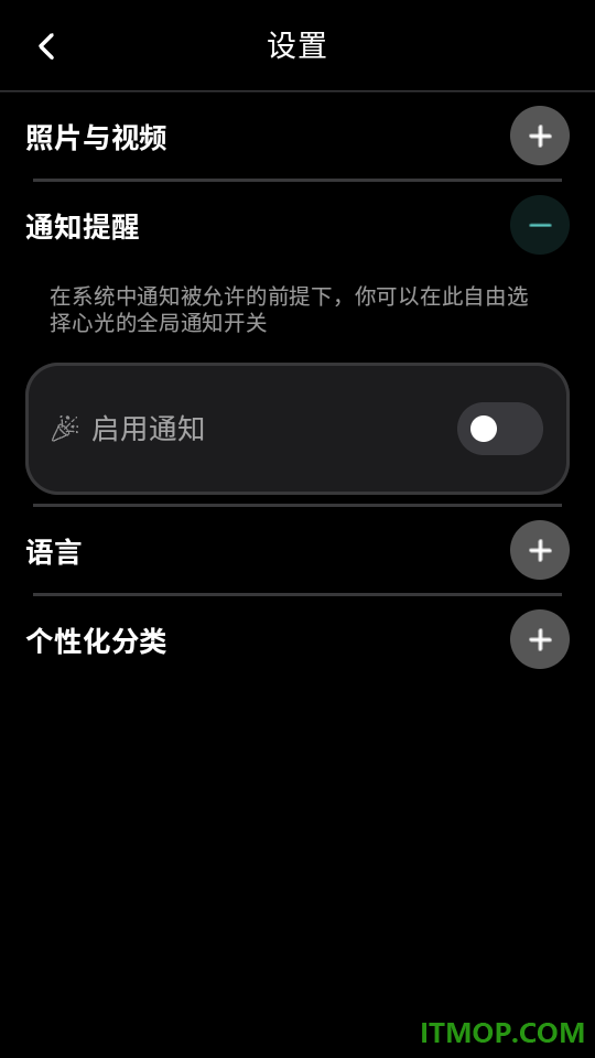 心光手机版