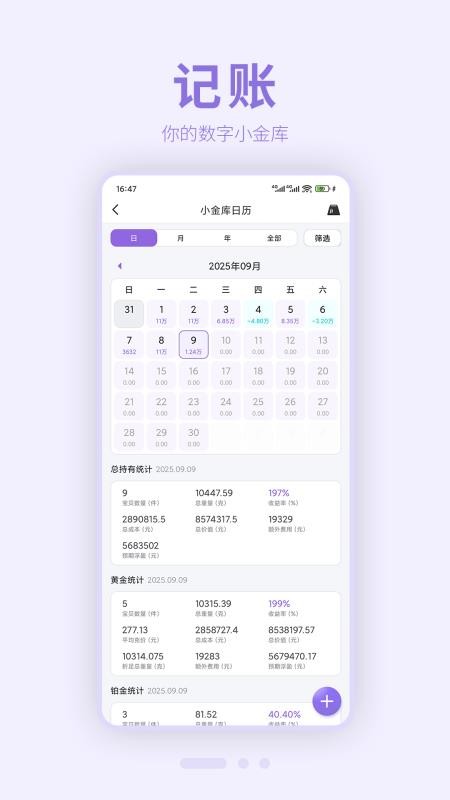 大家坛珠宝论坛appv6.0.11 4