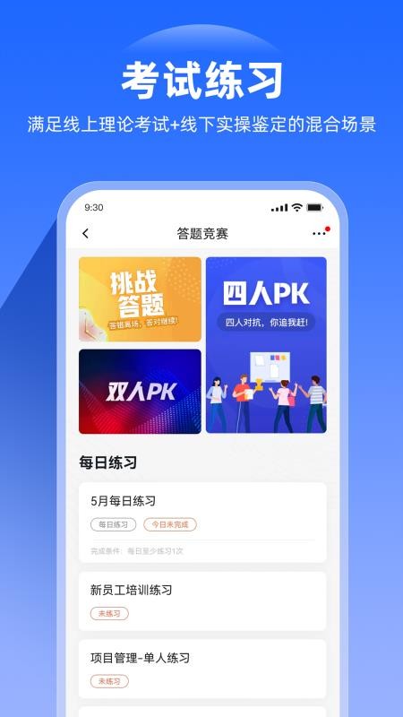 企学宝app(3)