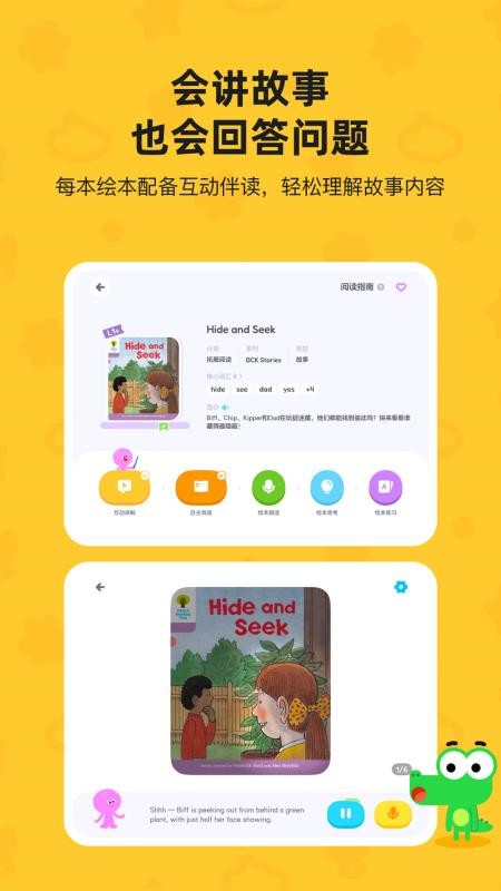 TappReading最新版v2.3.6-1 3