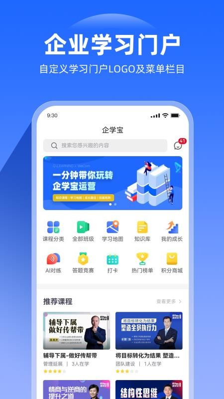 企学宝app(4)
