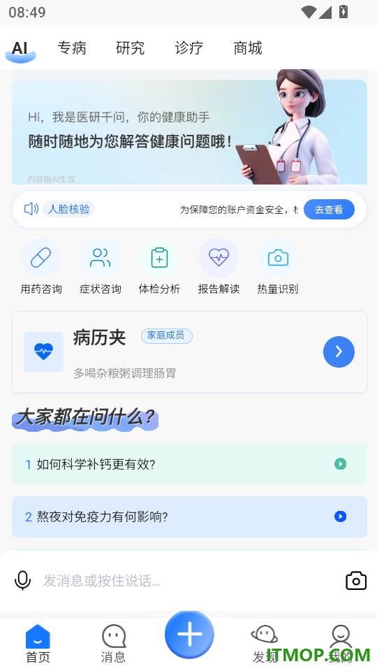 观严最新版