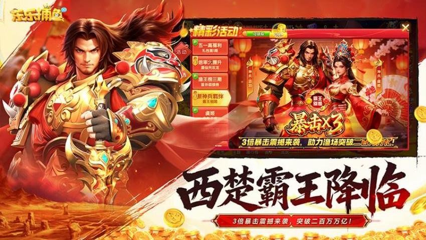 乐乐捕鱼游戏v11.2(3)