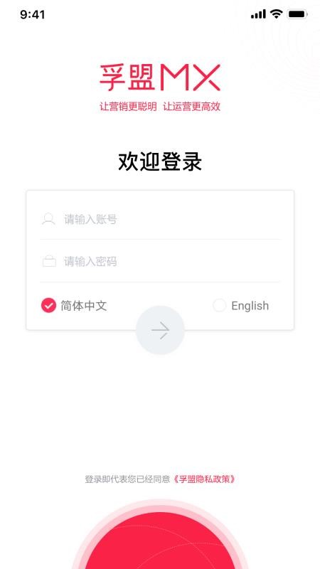 孚盟MXv2.9.15(3)