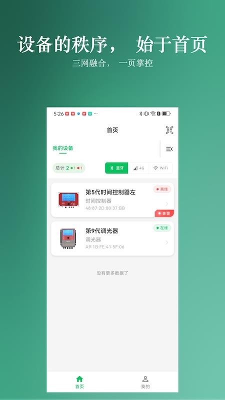 Hontech最新版v1.4.7 4