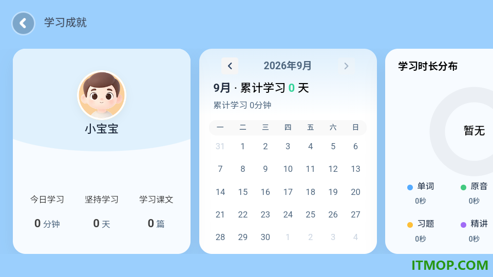 海尼曼分级阅读器最新版本
