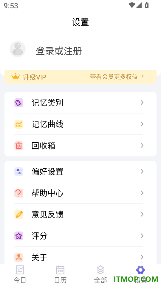 记忆助手最新版