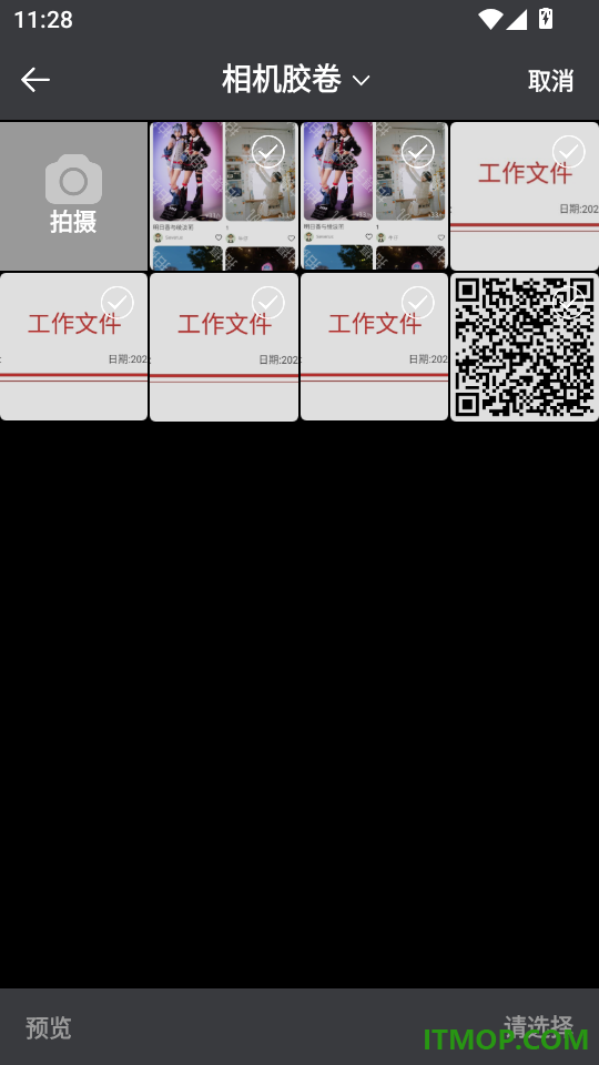 365倒计时免费版