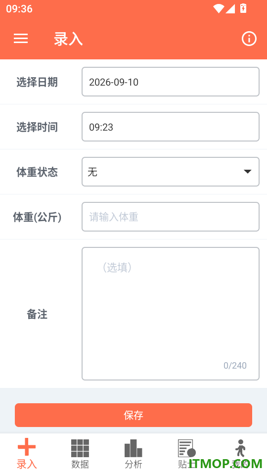 体重记录簿免费版