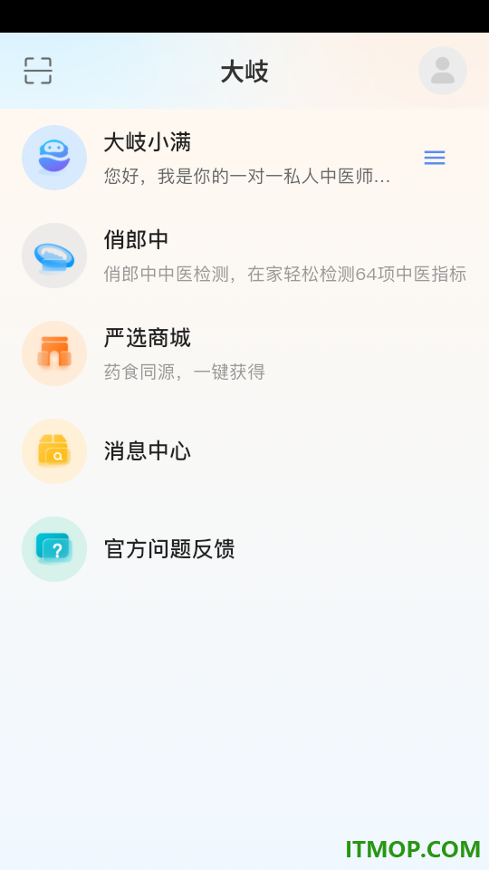 大岐小满免费版